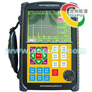 OU5100数字式超声波容器探伤仪