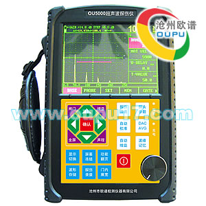 OU5000数字式超声波容器探伤仪