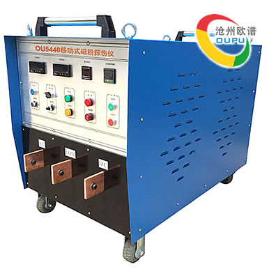 OU5440移动式交直流容器探伤仪