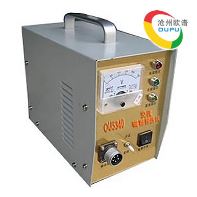OU5340交流磁粉容器探伤仪