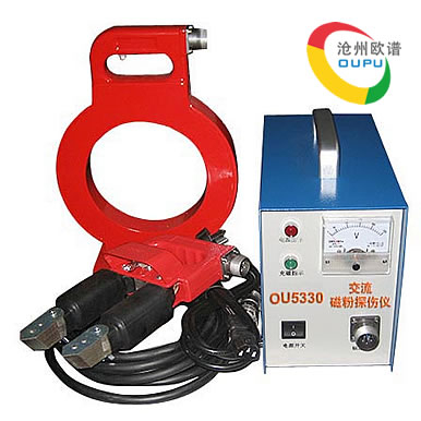 OU5330交流磁粉容器探伤仪